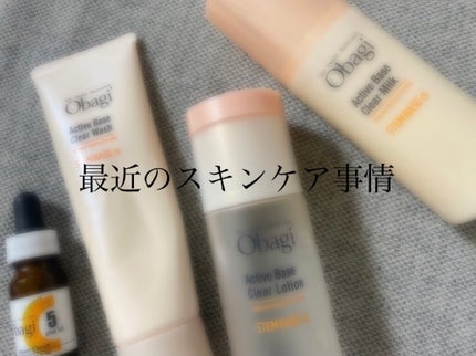 アクティブベース クリアミルク/オバジ/乳液を使ったクチコミ(1枚目)