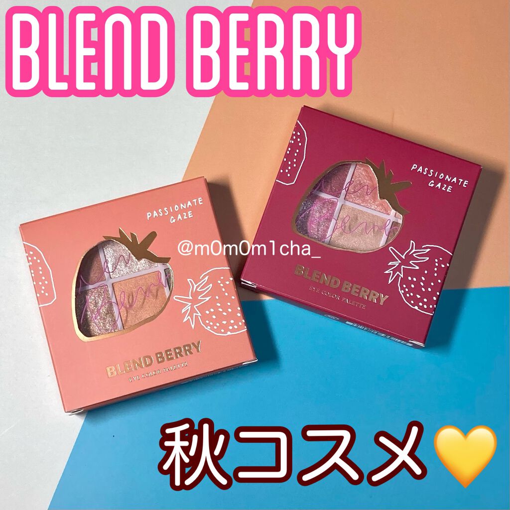 オーラクリエイション/BLEND BERRY/アイシャドウパレットを使ったクチコミ（1枚目）