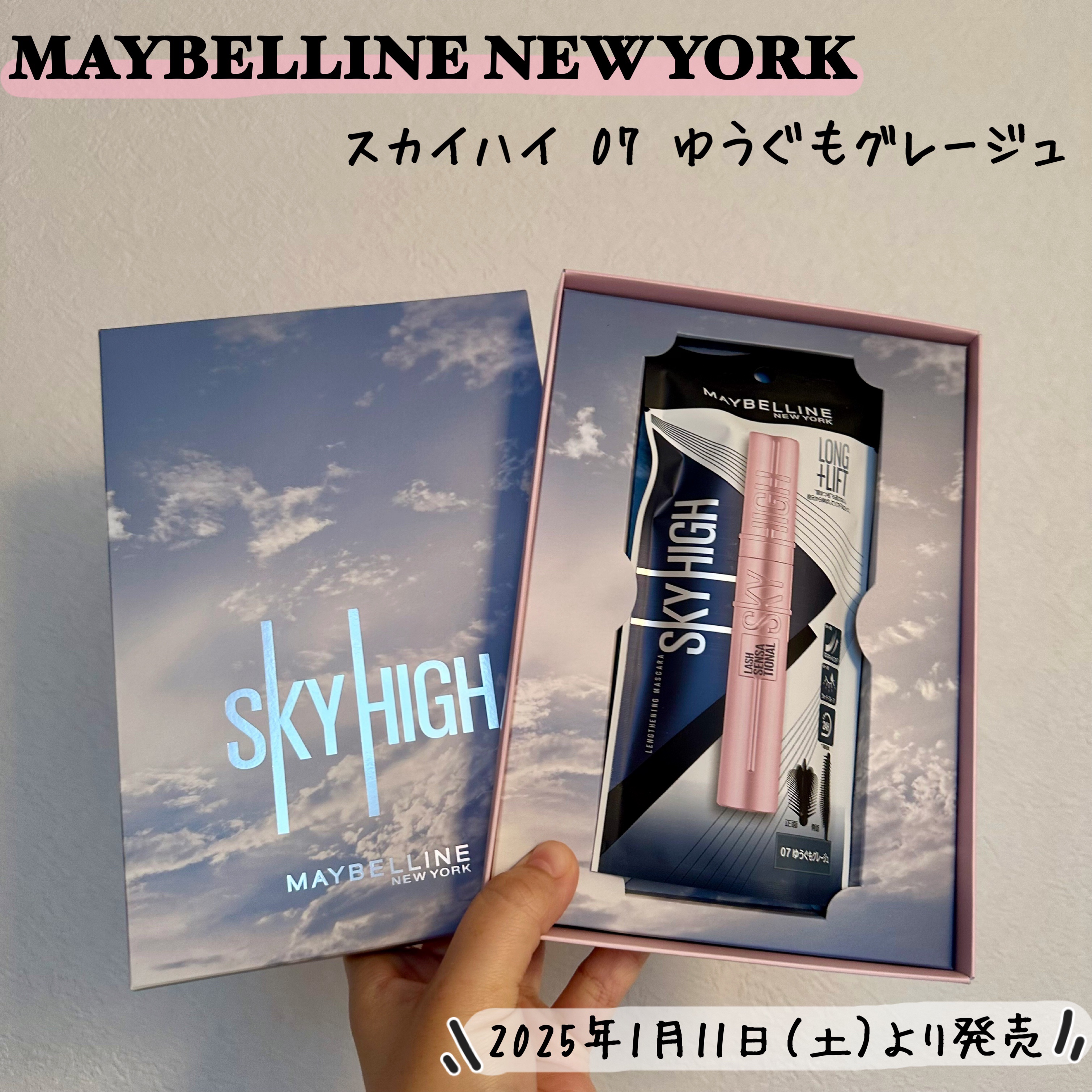 スカイハイ/MAYBELLINE NEW YORK/マスカラを使ったクチコミ（1枚目）