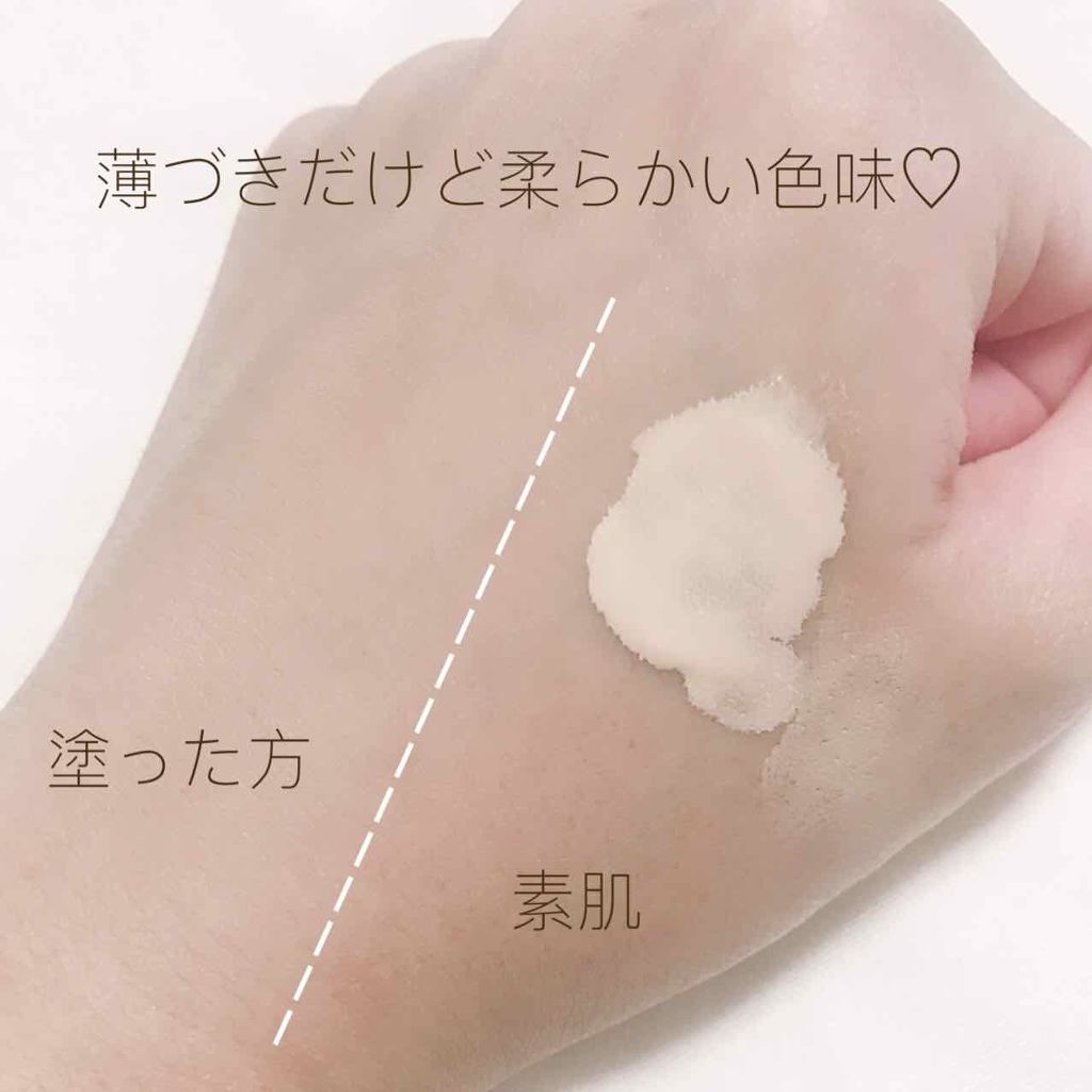 リシェ CC ウォータリー ファンデーション/Visée/CCクリームを使ったクチコミ(3枚目)