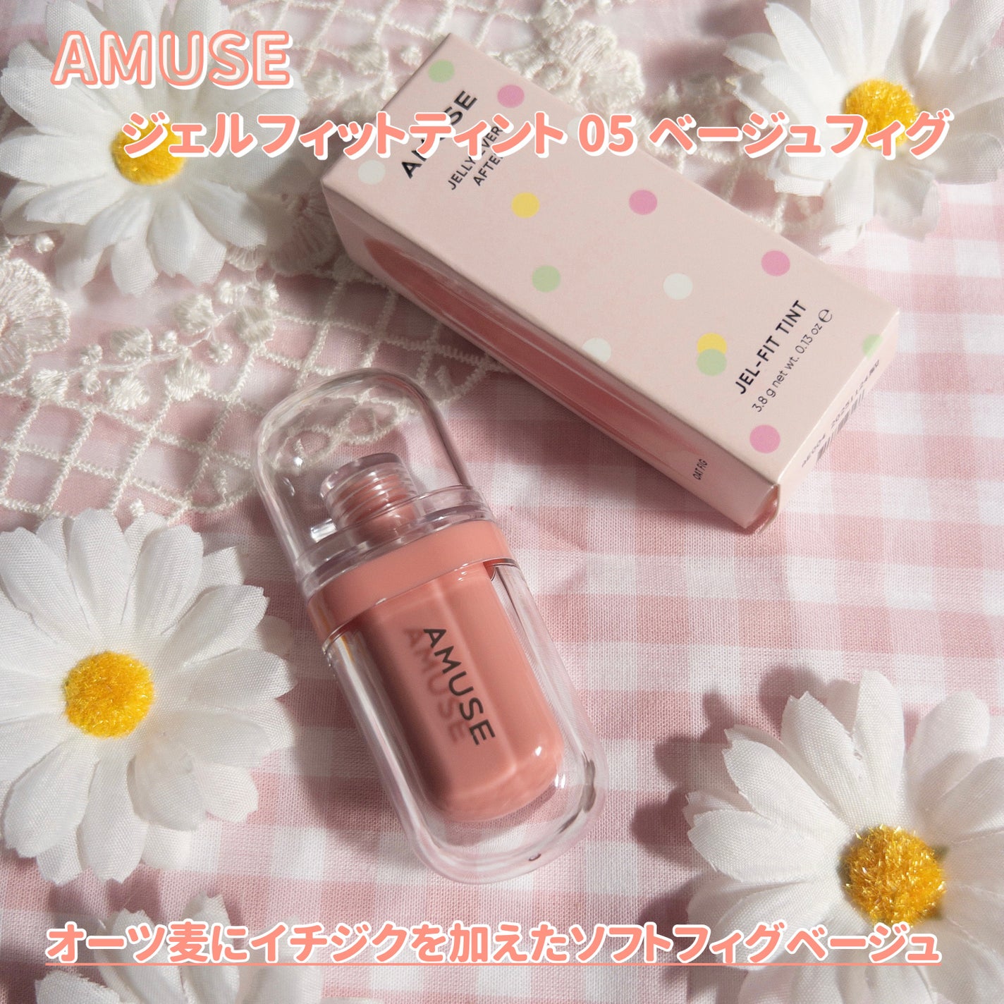 ジェルフィットティント/AMUSE/リップティントを使ったクチコミ(5枚目)