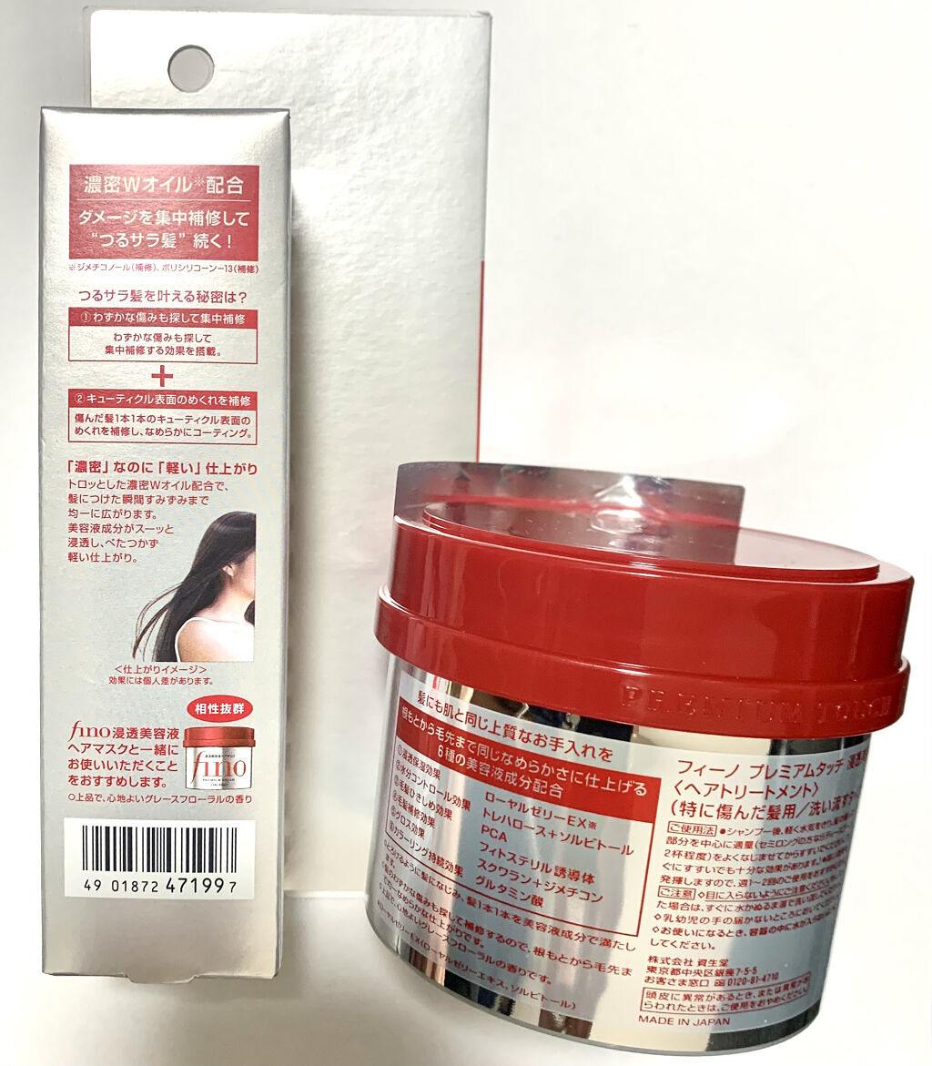 フィーノ　プレミアムタッチ　濃厚美容液ヘアマスク/フィーノ/ヘアマスク・ヘアパックを使ったクチコミ（2枚目）