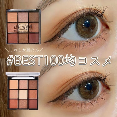 UR GLAM　BLOOMING EYE COLOR PALETTE/U R GLAM/パウダーアイシャドウを使ったクチコミ（1枚目）