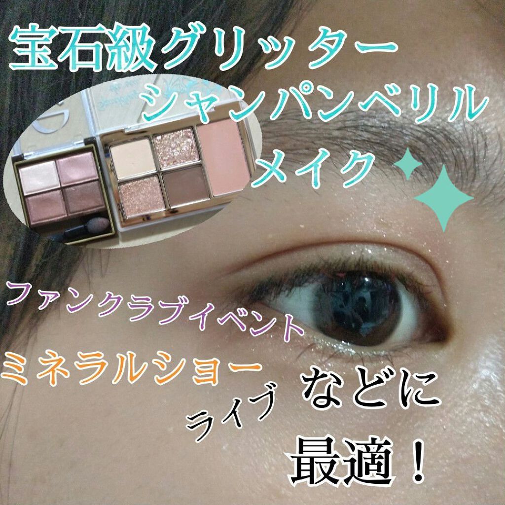 スキニーリッチシャドウ/excel/アイシャドウパレットを使ったクチコミ（1枚目）