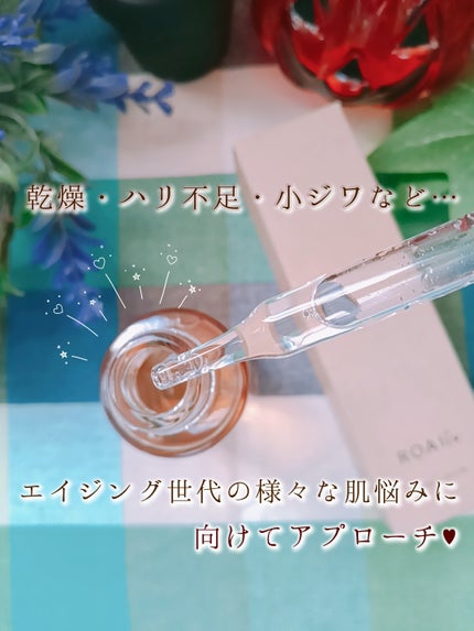 キープアシークレット/ROAlív/美容液を使ったクチコミ(2枚目)