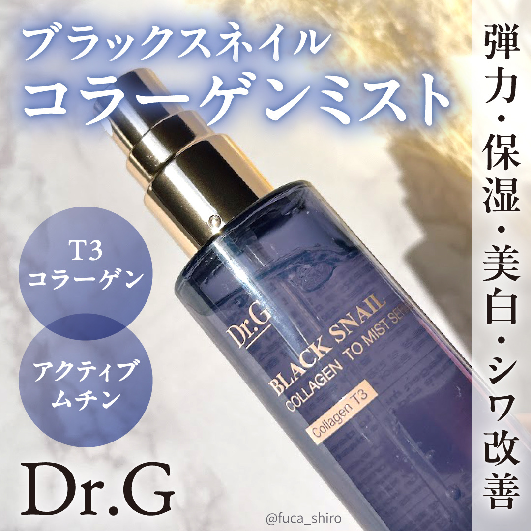 ドクタージー ブラックスネイル コラーゲンミスト/Dr.G/ミスト状化粧水を使ったクチコミ（1枚目）
