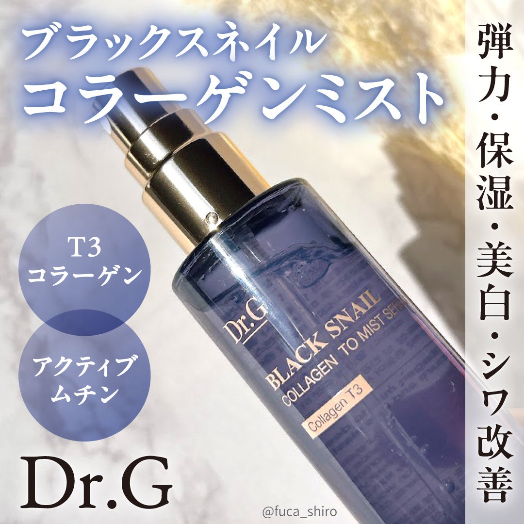 ドクタージー ブラックスネイル コラーゲンミスト/Dr.G/ミスト状化粧水を使ったクチコミ(1枚目)