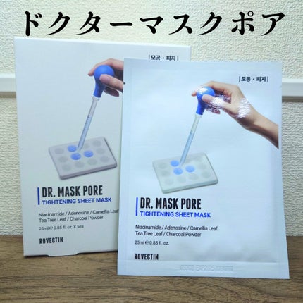 ドクター マスク ポア/ロベクチン/シートマスク・パックを使ったクチコミ(8枚目)