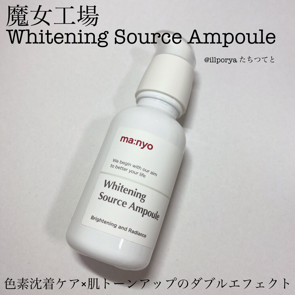 ホワイトニングソースアンプル/manyo/美容液を使ったクチコミ（1枚目）