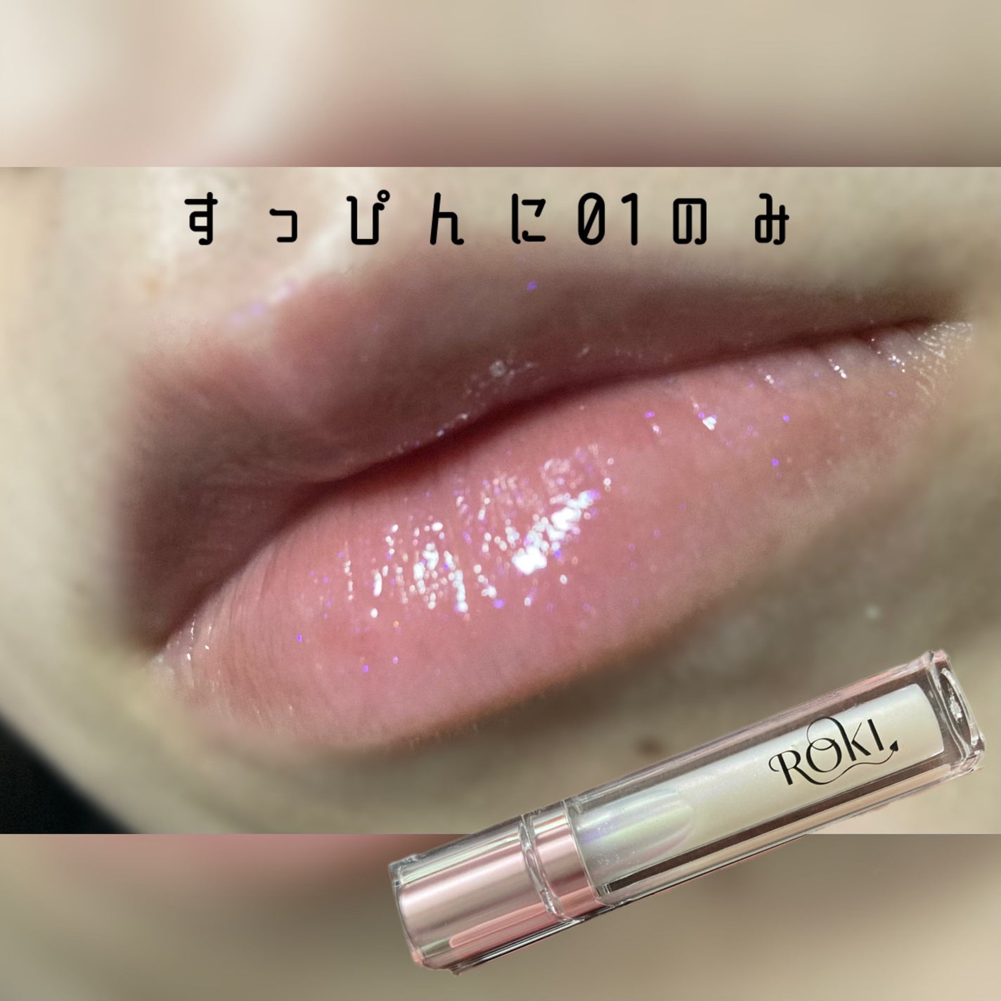 ジューシーラスティングティント/rom&nd/リップティントを使ったクチコミ(5枚目)