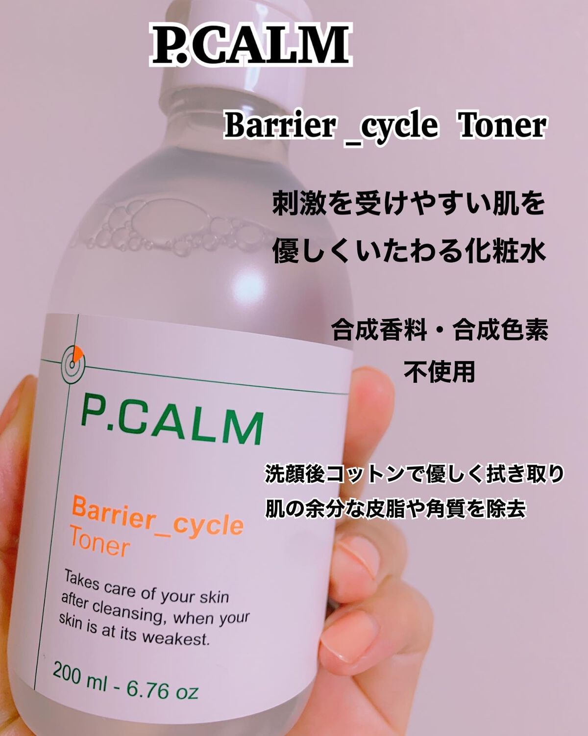 カトクリーム/P.CALM/フェイスクリームを使ったクチコミ（2枚目）