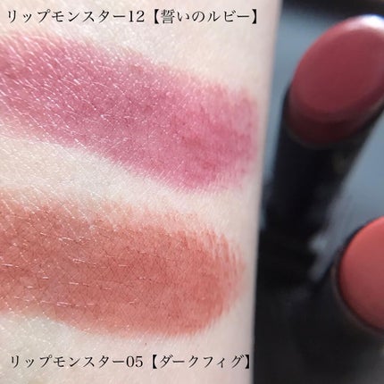 ケイト リップモンスター/KATE/口紅を使ったクチコミ(4枚目)