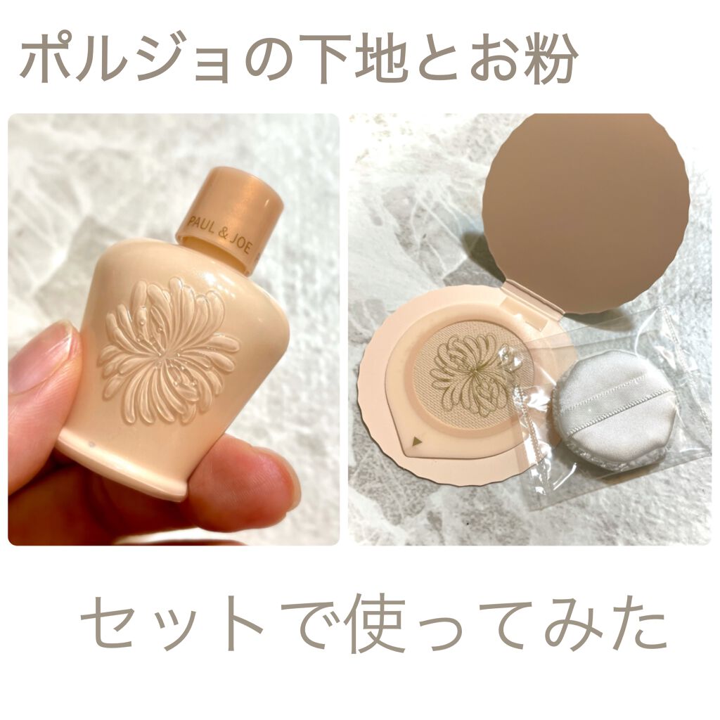 セッティング パウダー/PAUL & JOE BEAUTE/プレストパウダーを使ったクチコミ(1枚目)