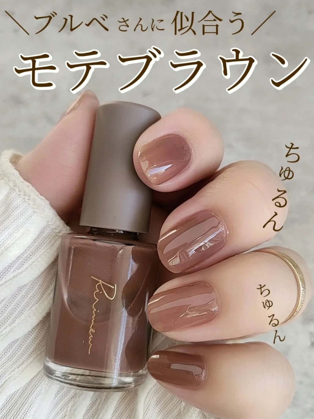 ネイルポリッシュ  01 ダーティーチャイ/Ririmew/マニキュアを使ったクチコミ（1枚目）