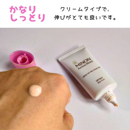 ミノン アミノモイスト エイジングケア デイクリームUV/ミノン/日焼け止めクリームを使ったクチコミ(2枚目)