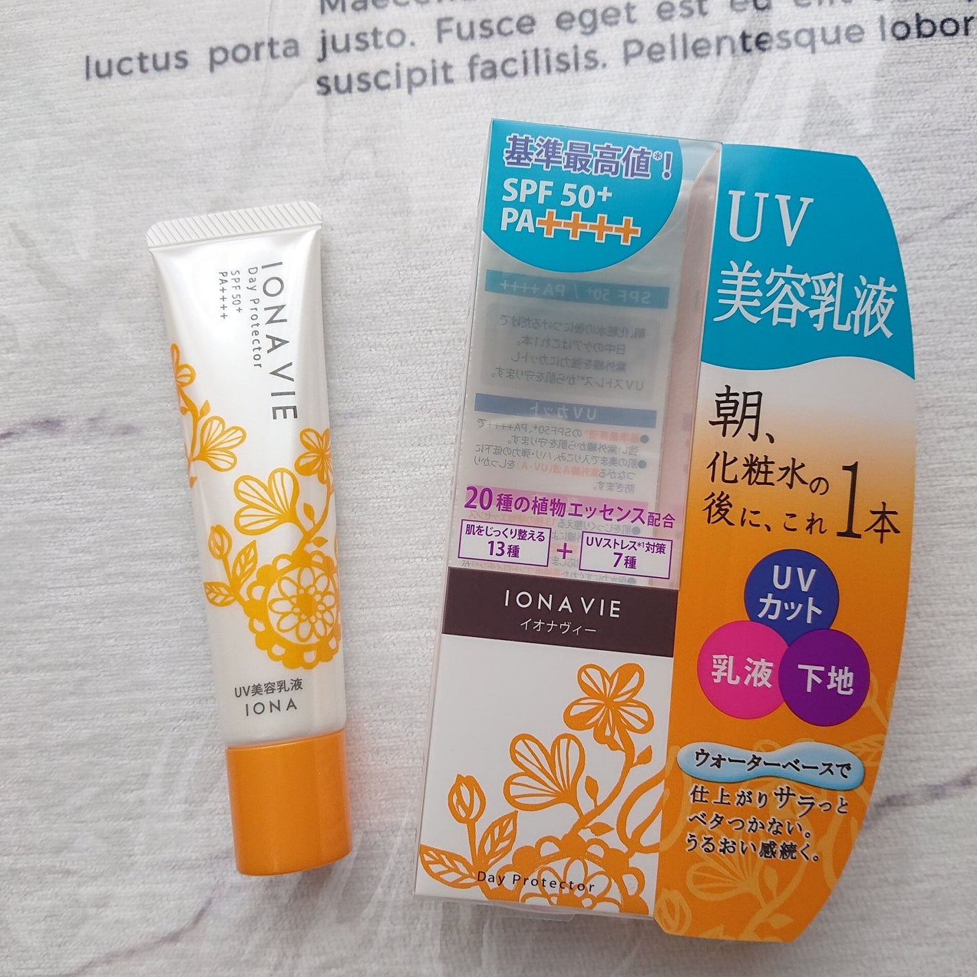 デイ プロテクター/イオナヴィー/化粧下地を使ったクチコミ(1枚目)