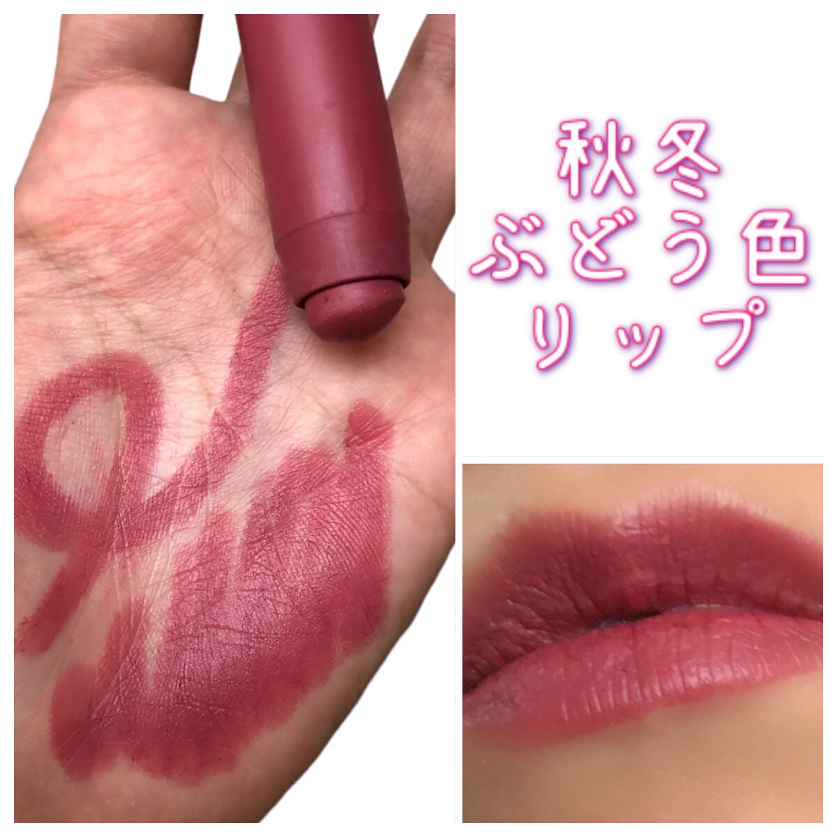 マット バーム/REVLON/口紅を使ったクチコミ(1枚目)