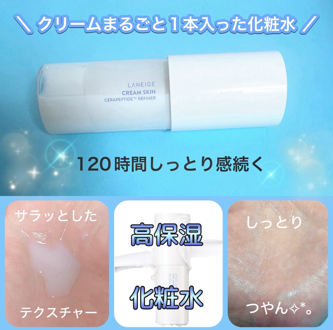 クリームスキン ローション/LANEIGE/化粧水を使ったクチコミ（2枚目）