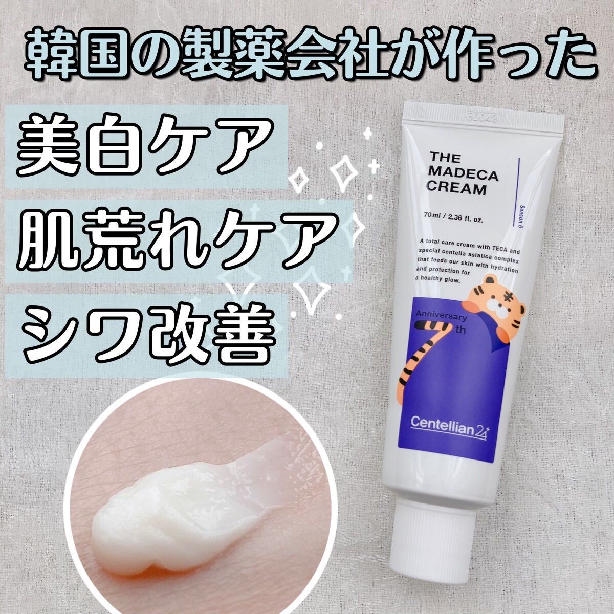 ザマデカクリーム/センテリアン24/フェイスクリームを使ったクチコミ(1枚目)