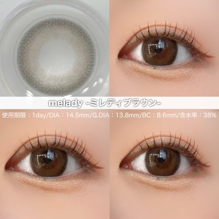melady 1day/melady/ワンデー(1DAY)カラコンを使ったクチコミ(3枚目)