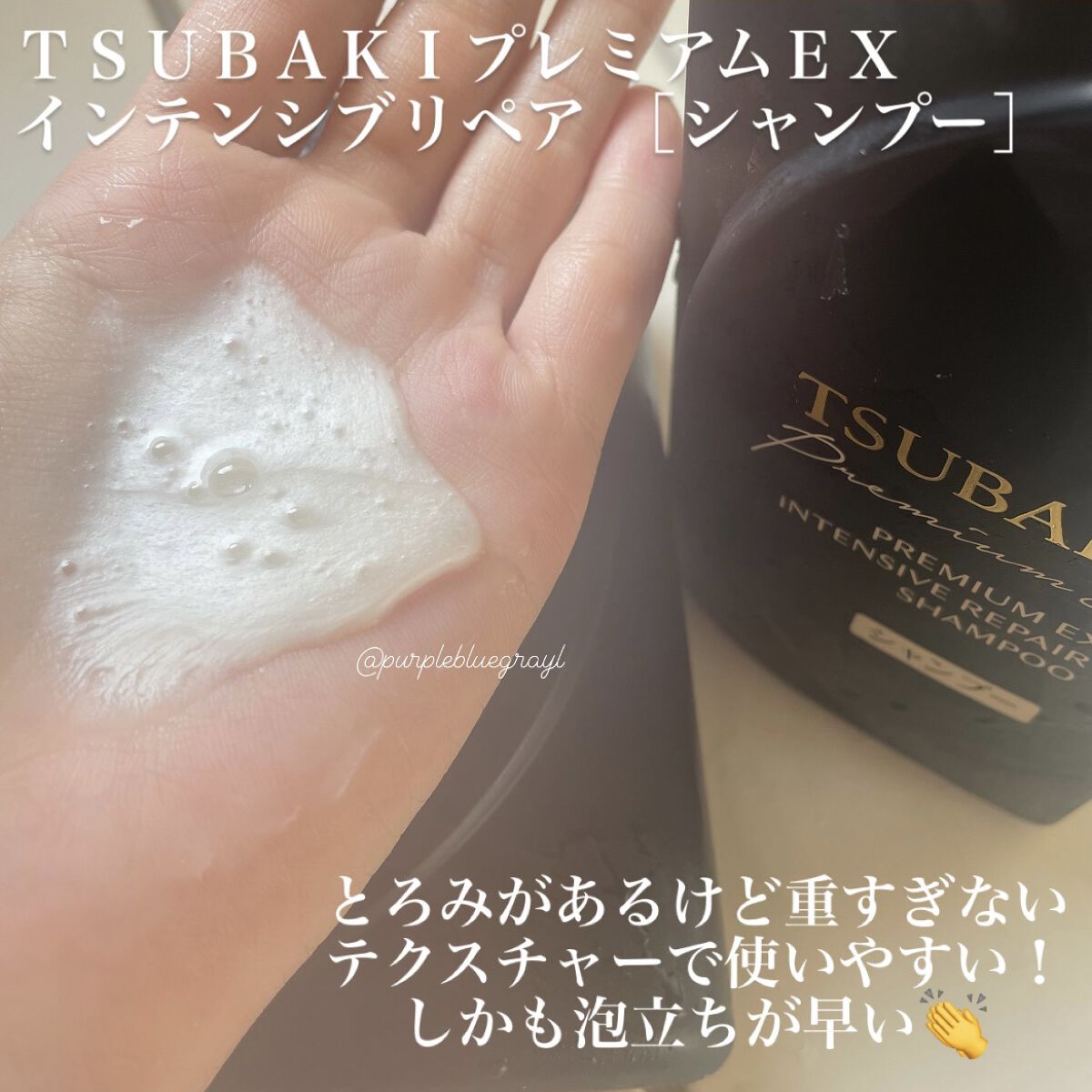 プレミアムＥＸ インテンシブリペア ＜シャンプー＞／コンディショナー＜ヘアトリートメント＞ /TSUBAKI/市販シャンプーを使ったクチコミ（3枚目）
