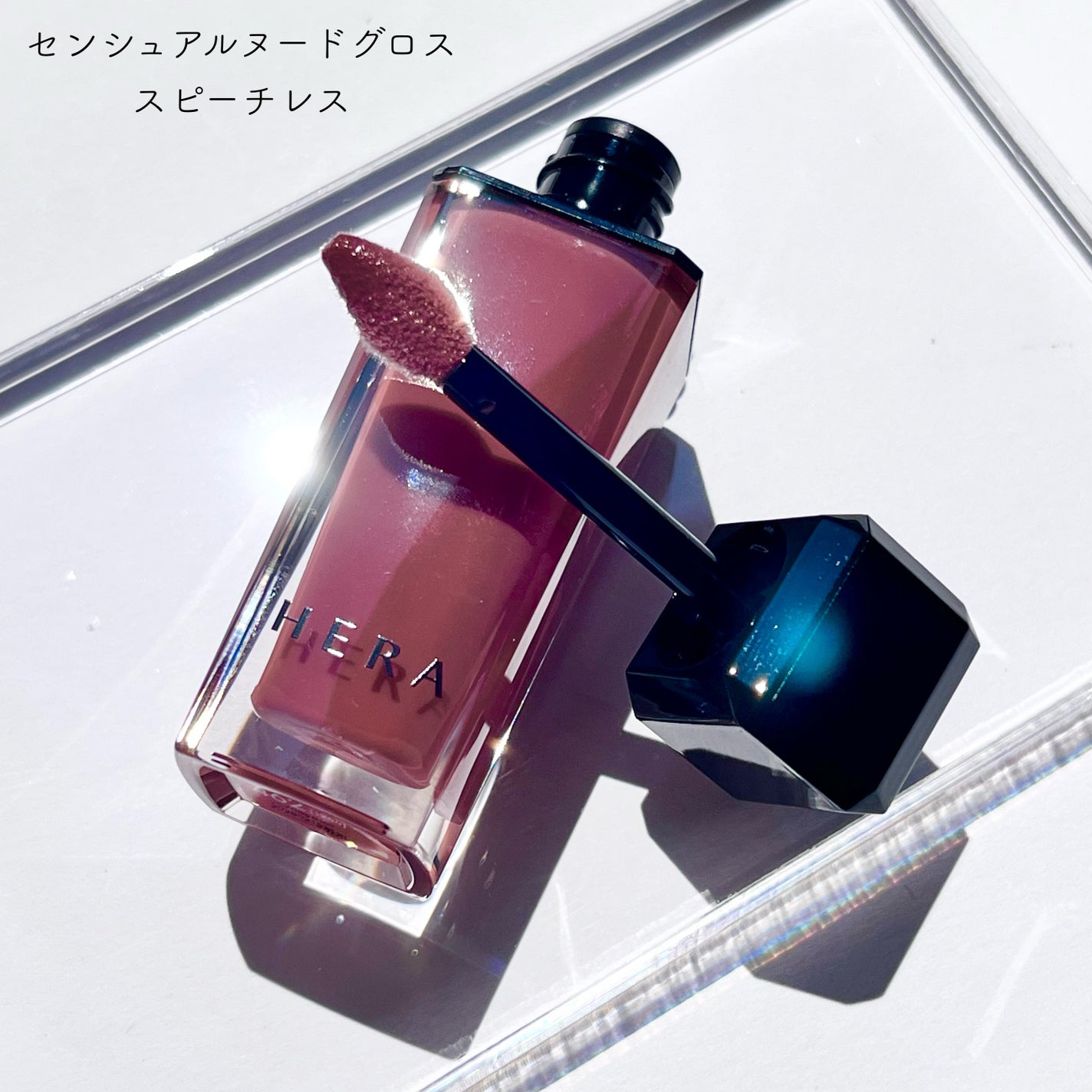 センシュアルヌードグロス/HERA/リップグロスを使ったクチコミ(3枚目)