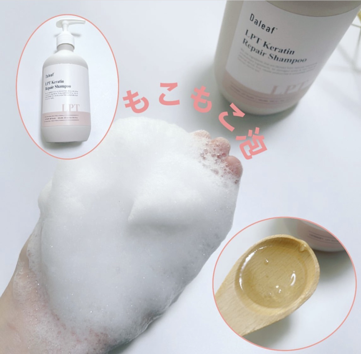 LPTケラチンリペアウォータートリートメント/Daleaf/洗い流すヘアトリートメントを使ったクチコミ（2枚目）