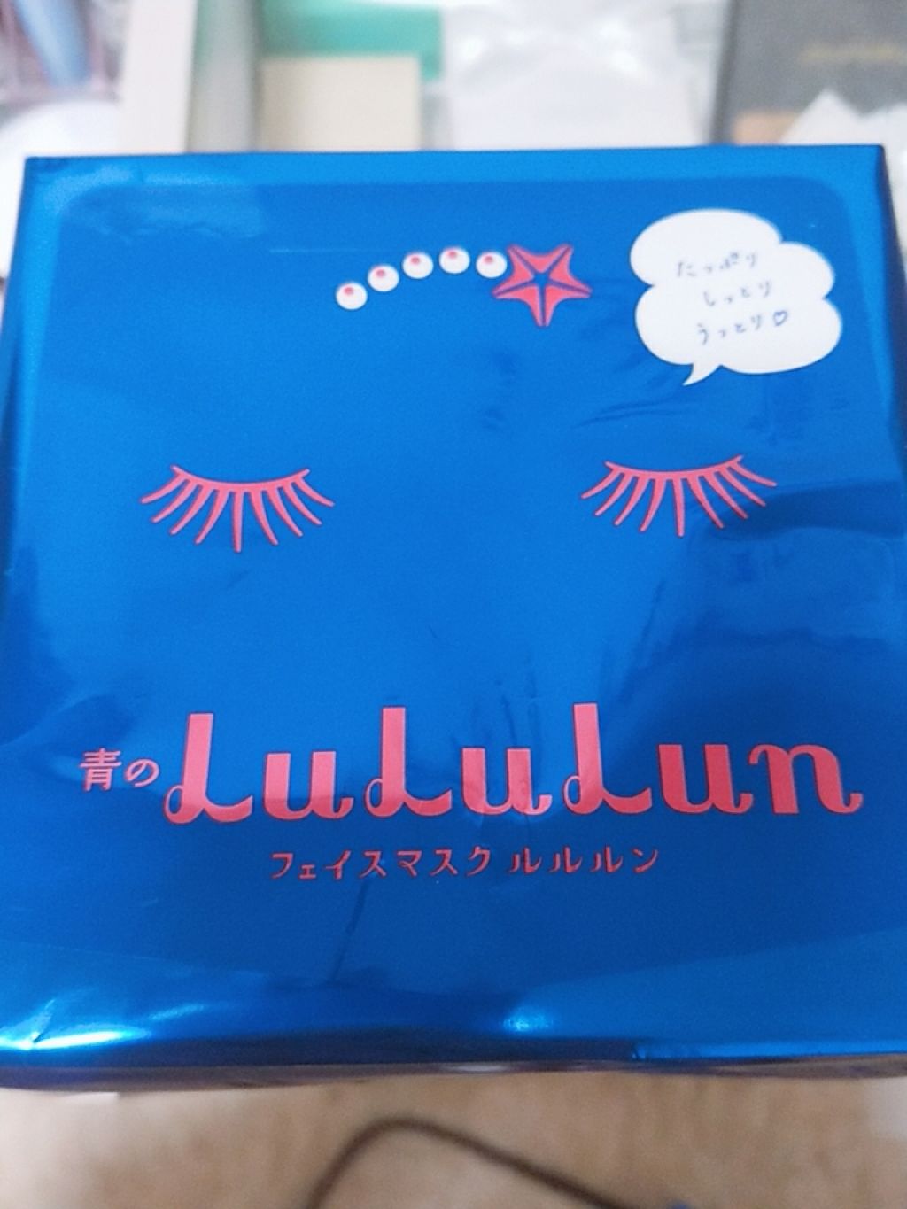 ルルルンピュア 青 （モイスト）/ルルルン/シートマスク・パックを使ったクチコミ（1枚目）