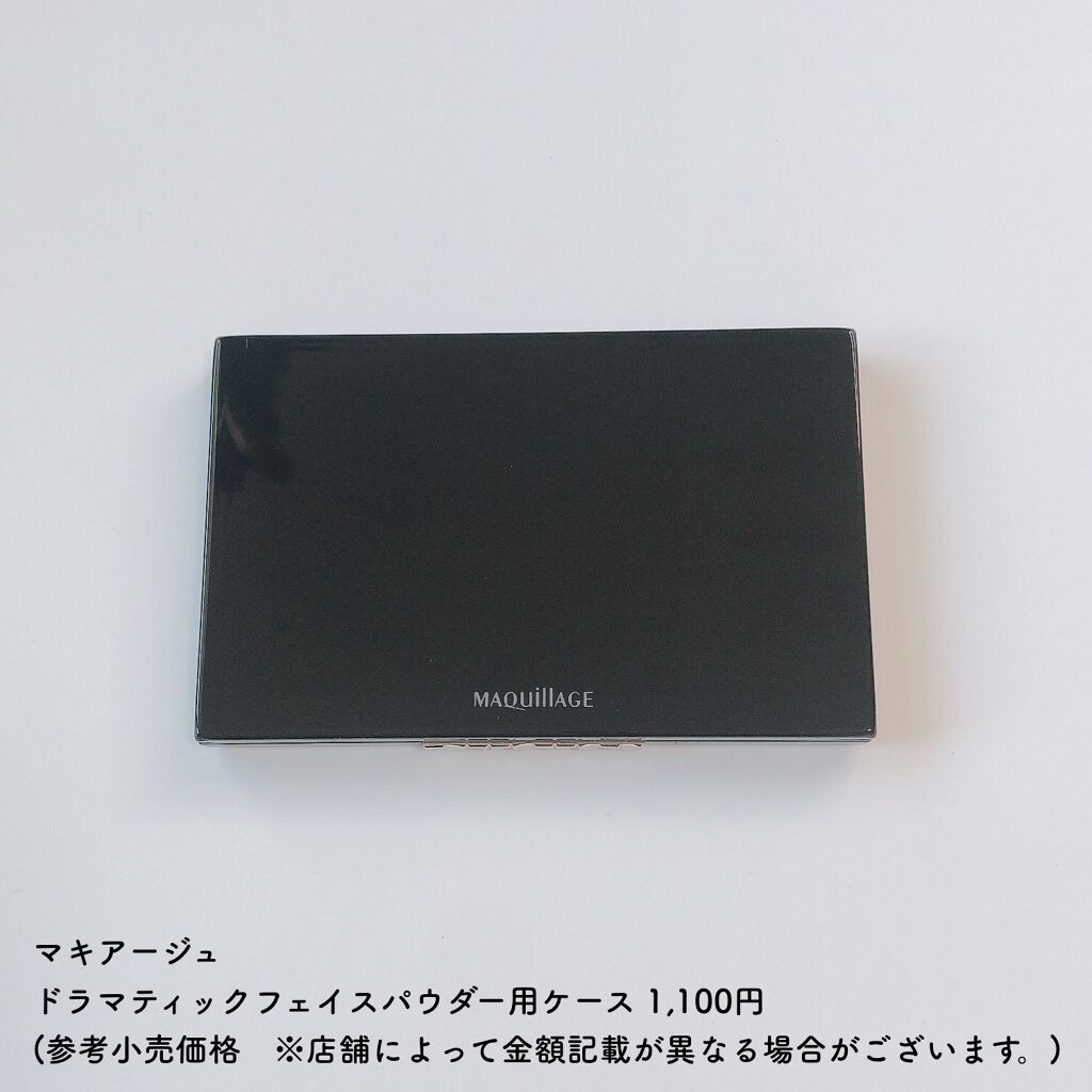 ドラマティックフェイスパウダー/マキアージュ/プレストパウダーを使ったクチコミ（2枚目）