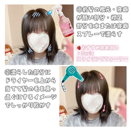 ヘアースタイリングウォーター/セリア/ヘアミストを使ったクチコミ(2枚目)