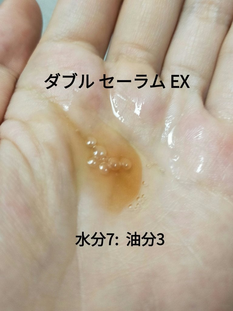 ダブル セーラム EX/CLARINS/美容液を使ったクチコミ(3枚目)