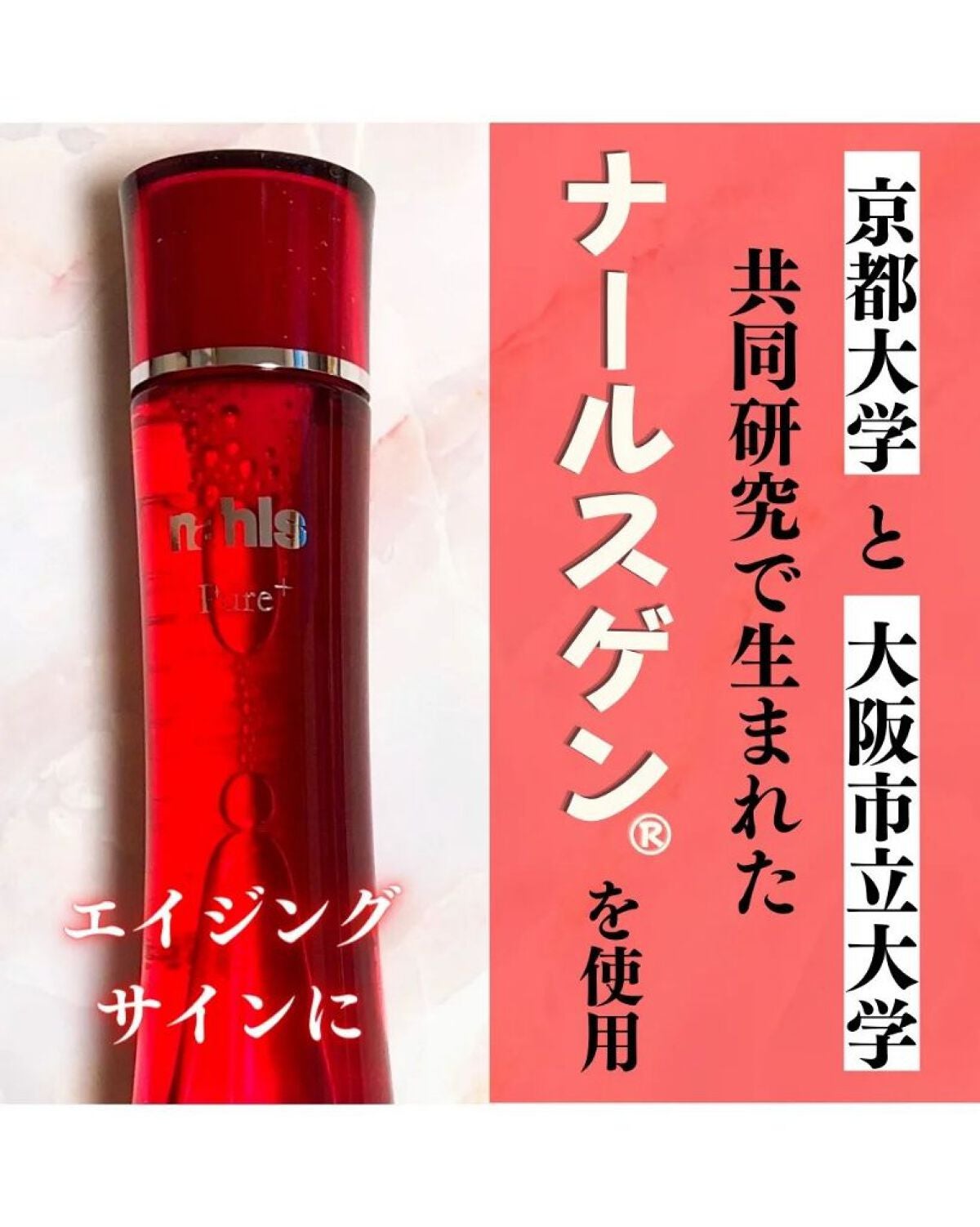 ナールスピュア/ナールス/化粧水を使ったクチコミ(1枚目)