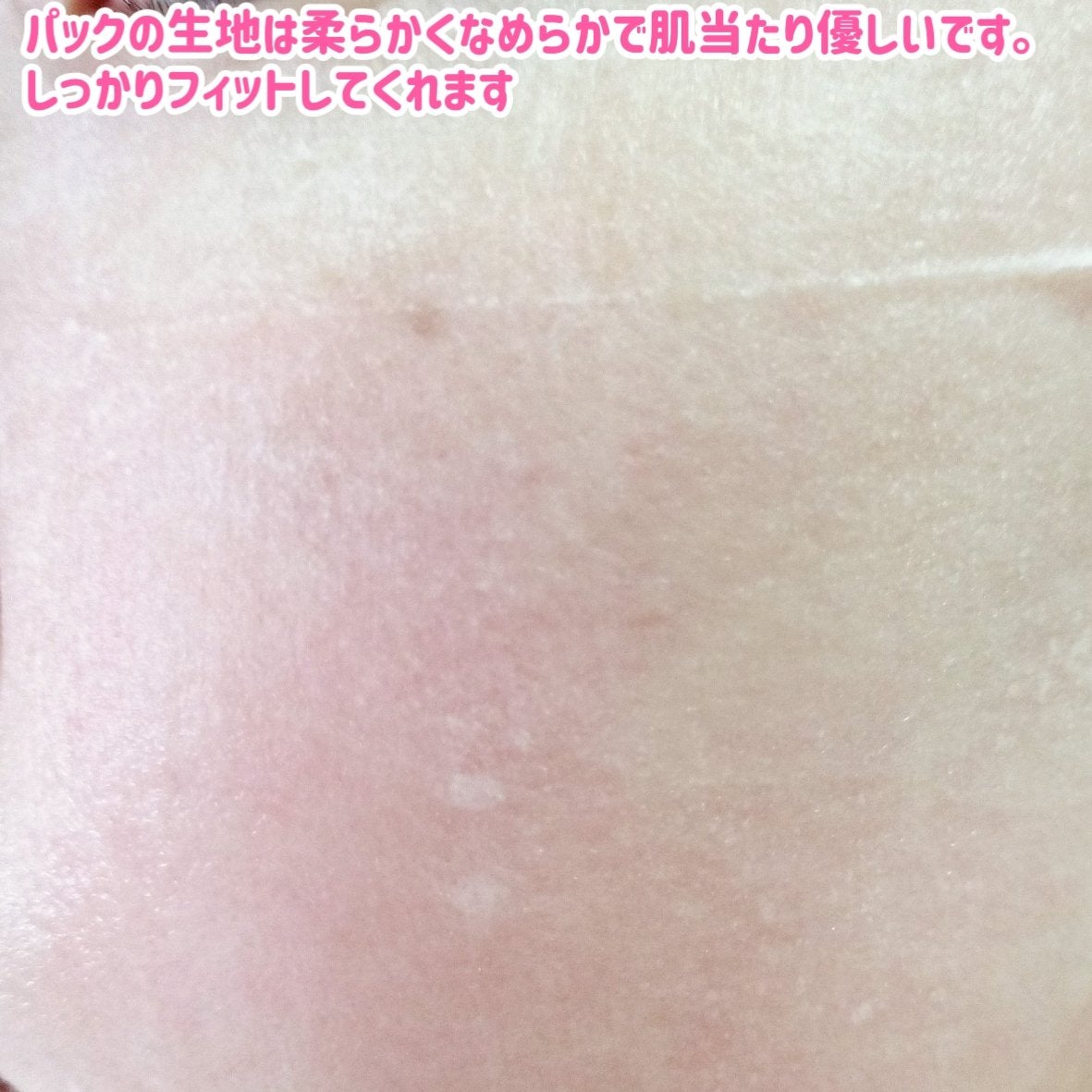 ピンクティーツリーマスクパック/APLIN/シートマスク・パックを使ったクチコミ(5枚目)