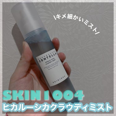 ヒアルーシカ クラウディ ミスト/SKIN1004/ミスト状化粧水を使ったクチコミ（1枚目）