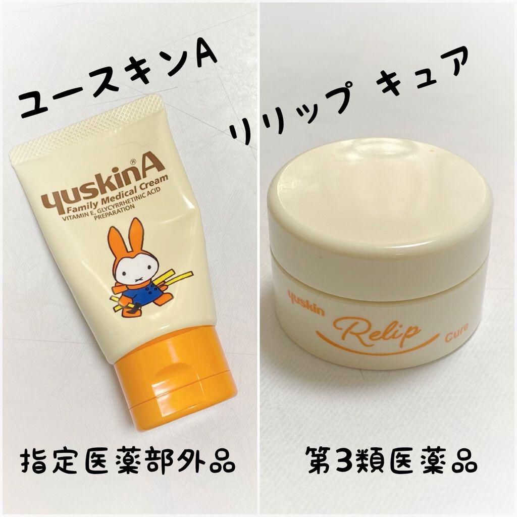 ユースキンA ファミリーメディカルクリーム/ユースキン/ハンドクリームを使ったクチコミ(1枚目)