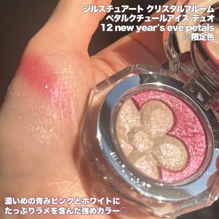 ジルスチュアート クリスタルブルーム ペタルクチュールアイズ デュオ/JILL STUART/アイシャドウパレットを使ったクチコミ(4枚目)