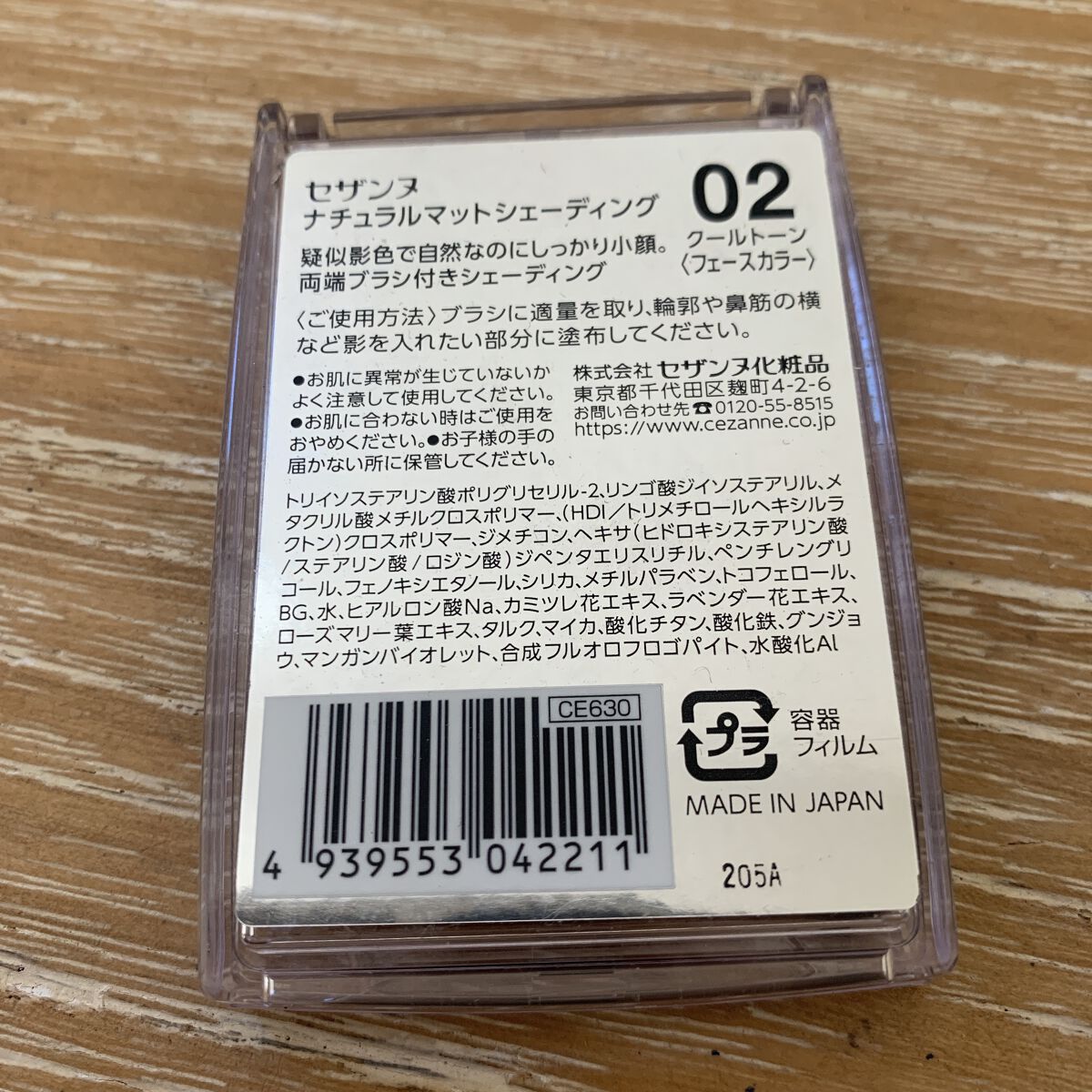 ナチュラルマットシェーディング/CEZANNE/シェーディングを使ったクチコミ（3枚目）