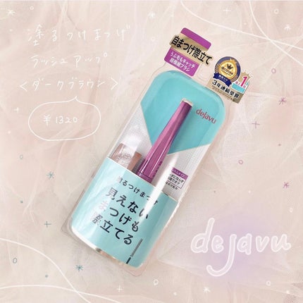 「塗るつけまつげ」自まつげ際立てタイプ/デジャヴュ/マスカラを使ったクチコミ(1枚目)