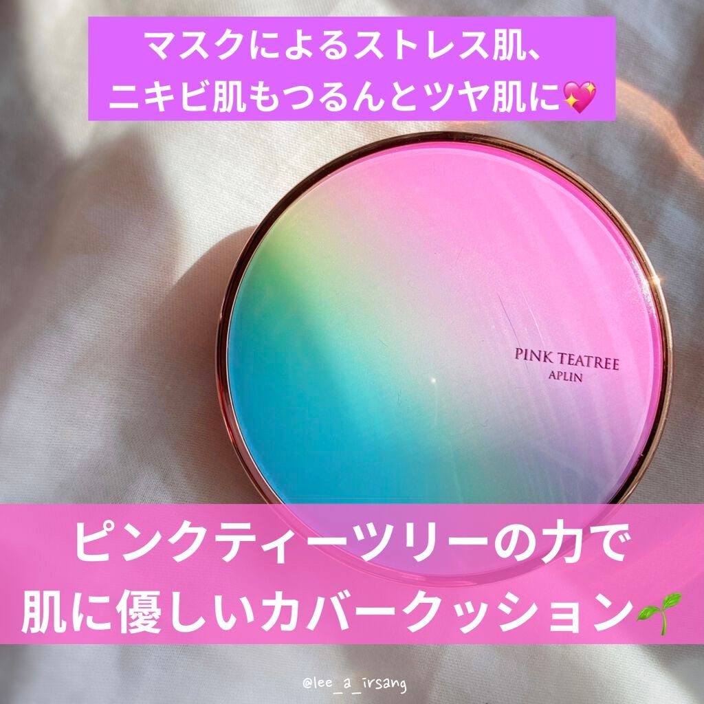 ピンクティーツリーカバークッション/APLIN/クッションファンデーションを使ったクチコミ(1枚目)