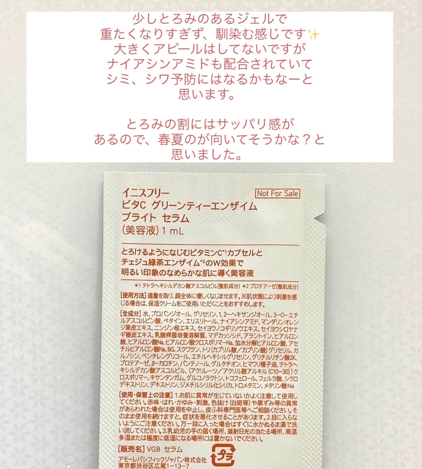 ほむほむ on LIPS 「イニスフリービタミンCグリーンティーエンザイム ブライトニング..」(2枚目)