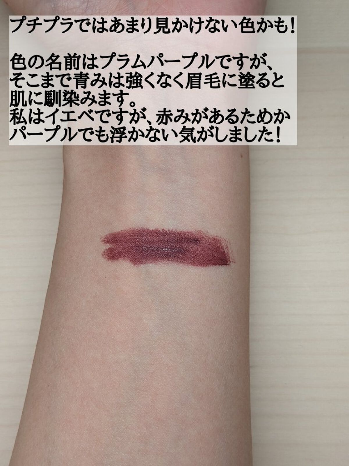 フィルム眉カラー/デジャヴュ/眉マスカラを使ったクチコミ（3枚目）