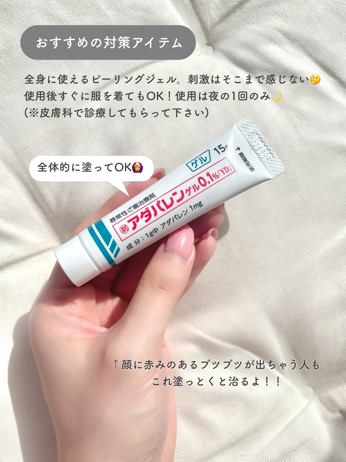 モイスチャライジングローション/セタフィル/ボディローションを使ったクチコミ(4枚目)