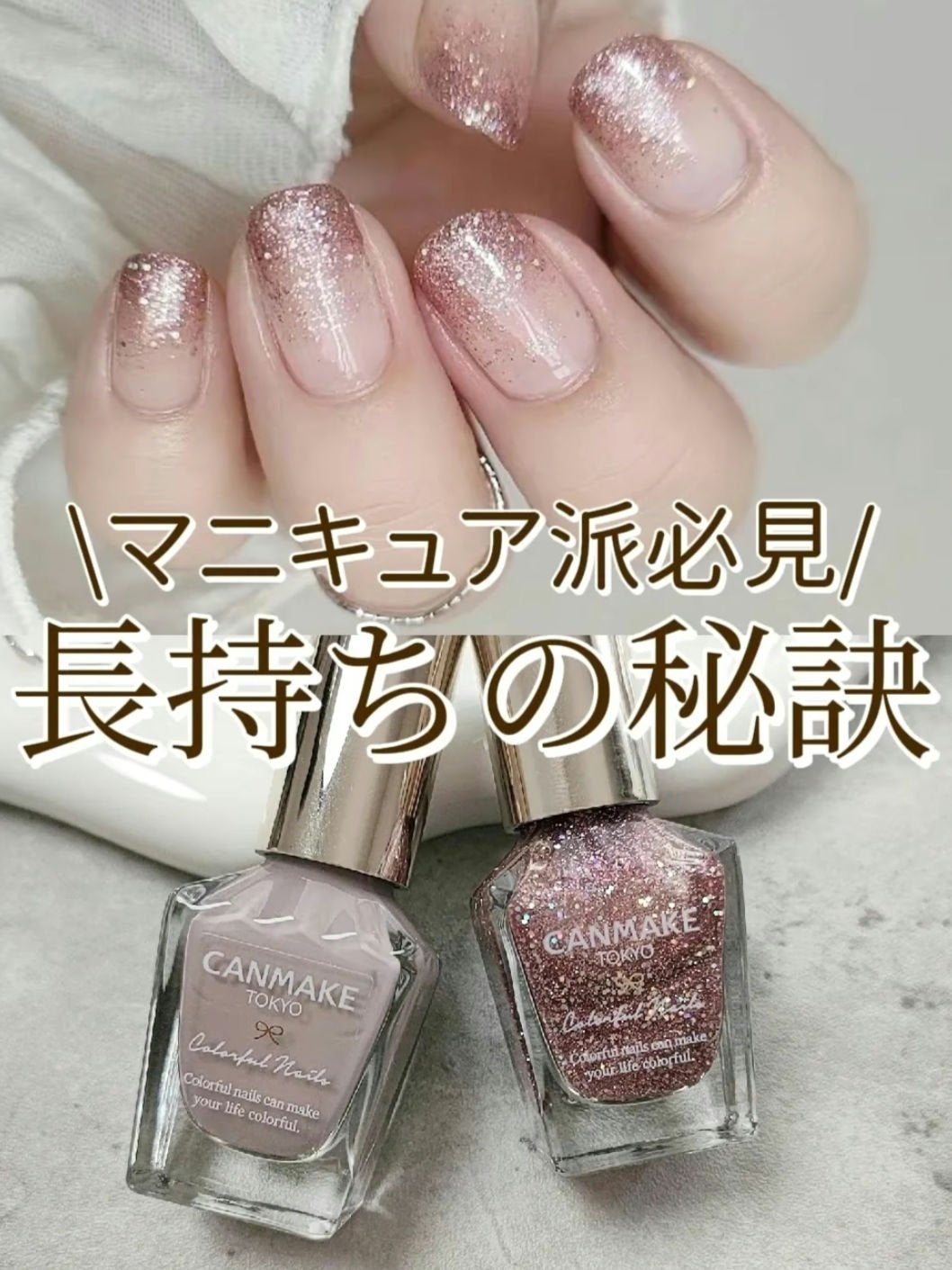 カラフルネイルズ/キャンメイク/マニキュアを使ったクチコミ(1枚目)