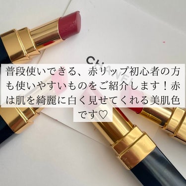 ひろみ♡CHANELをこよなく愛するアラフォー on LIPS 「【CHANELお勧め赤リップ💄】たーくさんあるCHANELの赤..」（2枚目）