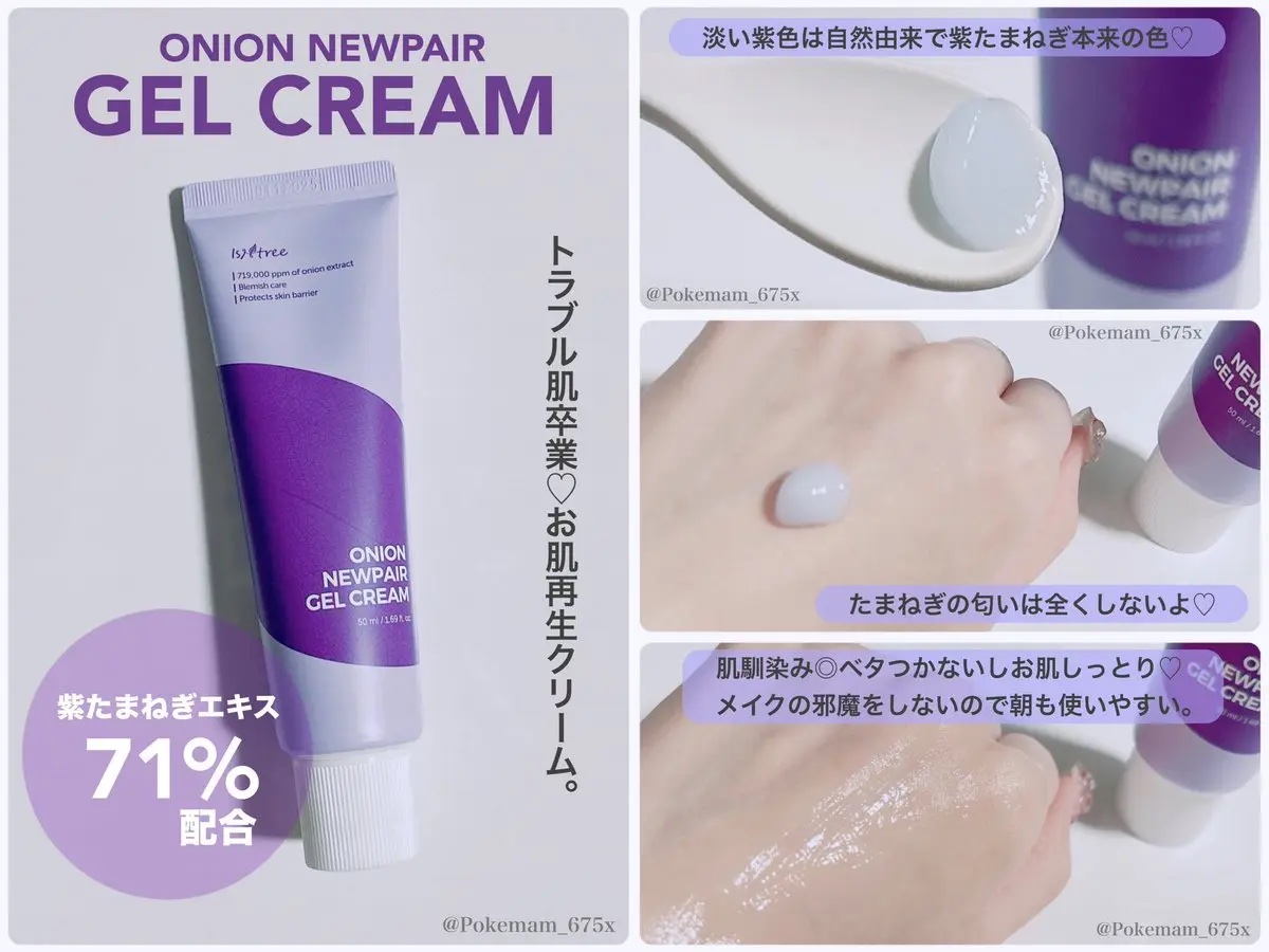 オニオンニューペア クリアパッド/Isntree/トナーパッドを使ったクチコミ（3枚目）