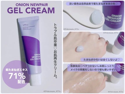 オニオンニューペア クリアパッド/Isntree/トナーパッドを使ったクチコミ(3枚目)