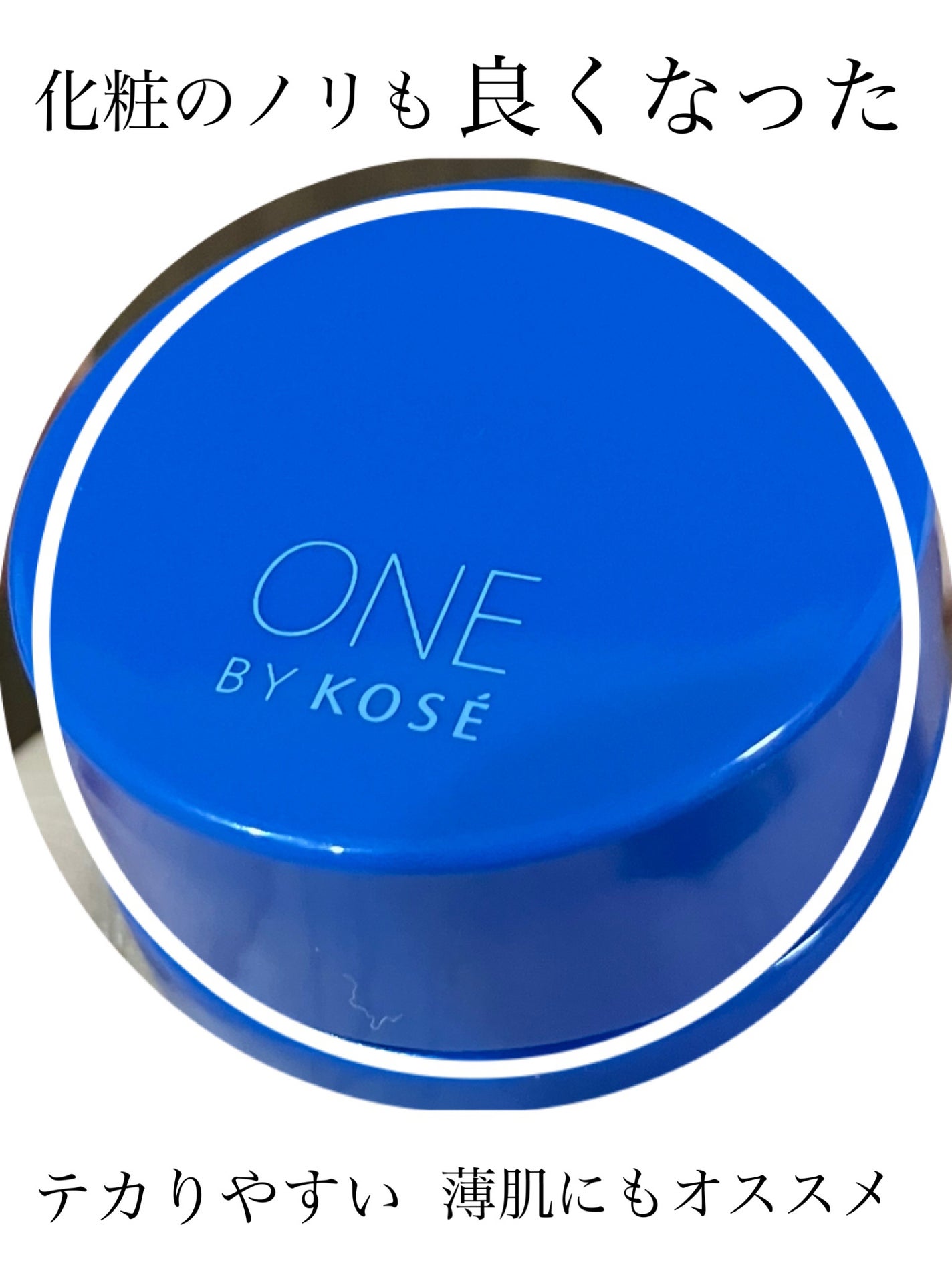 セラム シールド/ONE BY KOSE/フェイスバームを使ったクチコミ(1枚目)