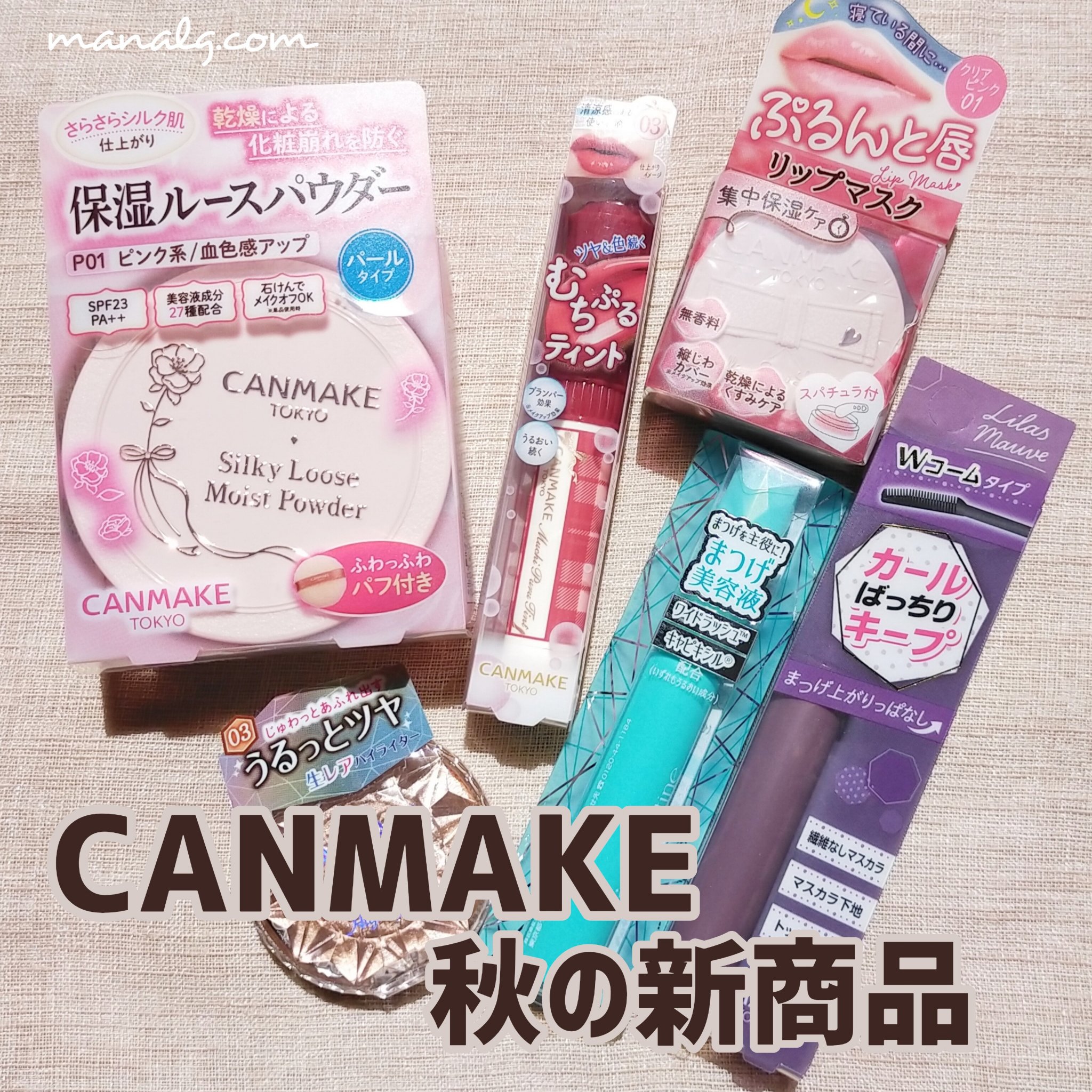 ラッシュルーティーン/キャンメイク/まつげ美容液を使ったクチコミ（2枚目）