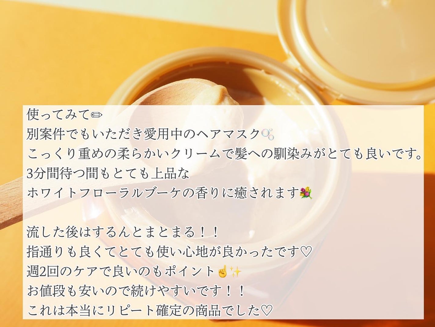 エクストラオーディナリー オイル ヘアマスク/ロレアル パリ/ヘアマスク・ヘアパックを使ったクチコミ(4枚目)