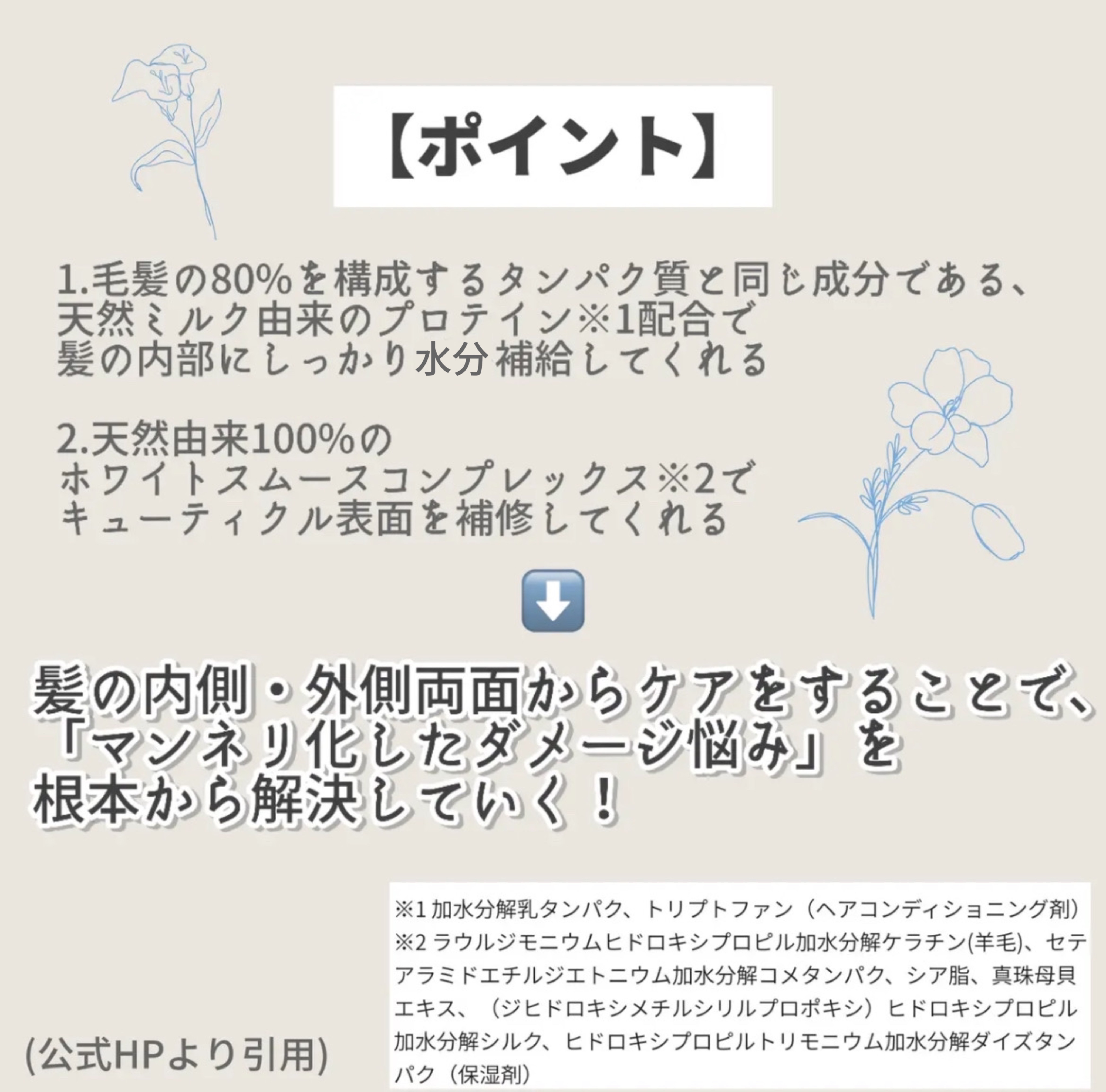 リファミルクプロテインシャンプー/トリートメント/ReFa/シャンプー・コンディショナーを使ったクチコミ（3枚目）